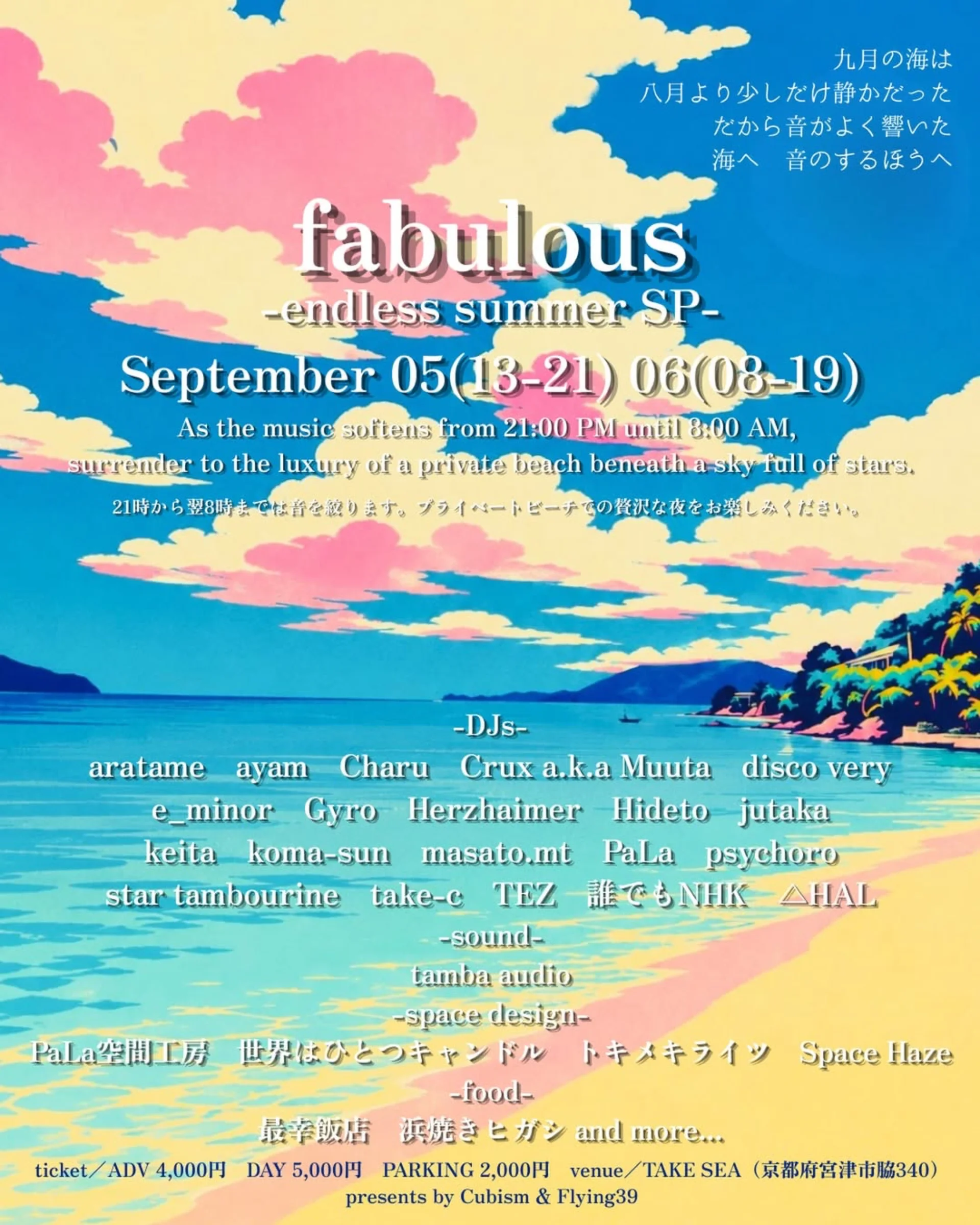 fabulous -endless summer SP- Flyer