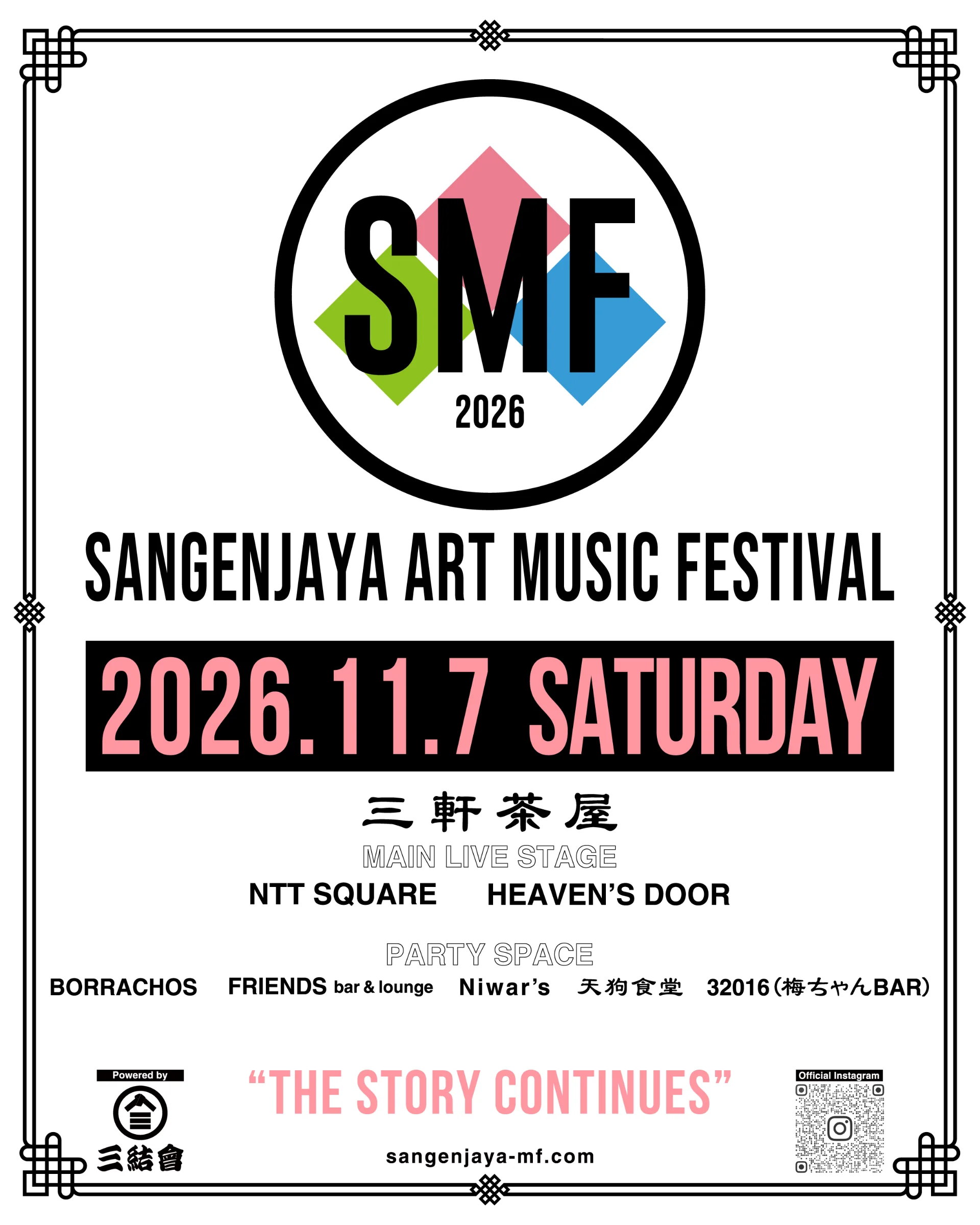 SANGENJAYA ART MUSIC FESTIVAL 2026 Flyer