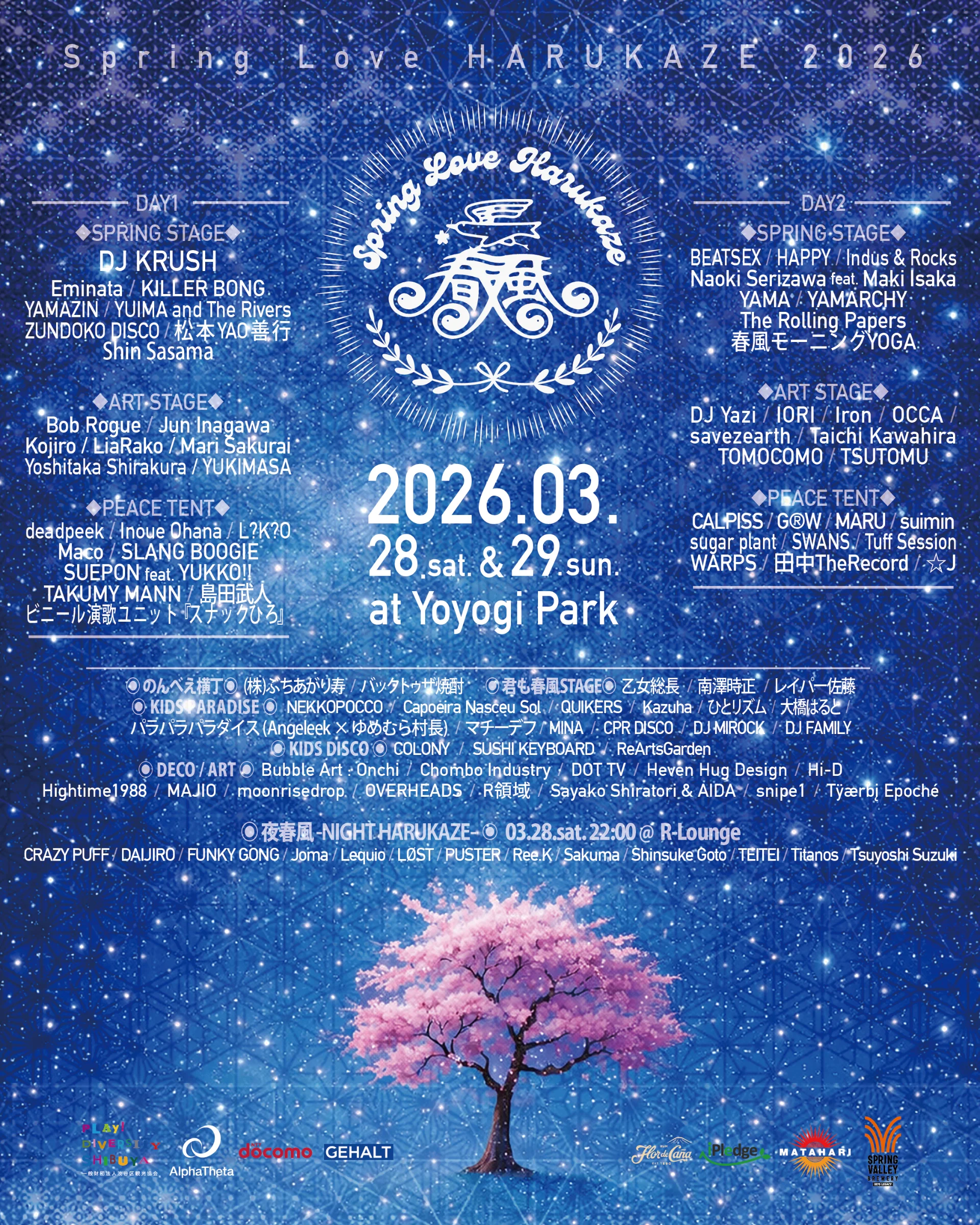 SPRING LOVE 春風 Flyer